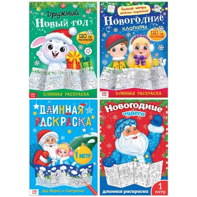 Новогодние Раскраски 3 4 Года Новогодние Раскраски 3 4 Года